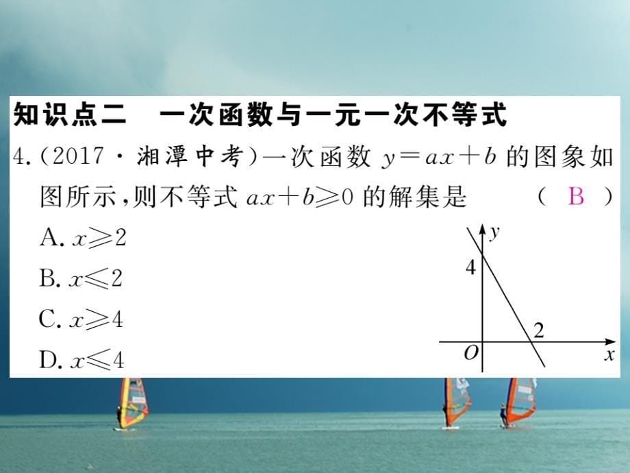贵州省2019年春八年级数学下册19.2一次函数19.2.3一次函数与方程不等式作业课件(新版)新人教版_第5页