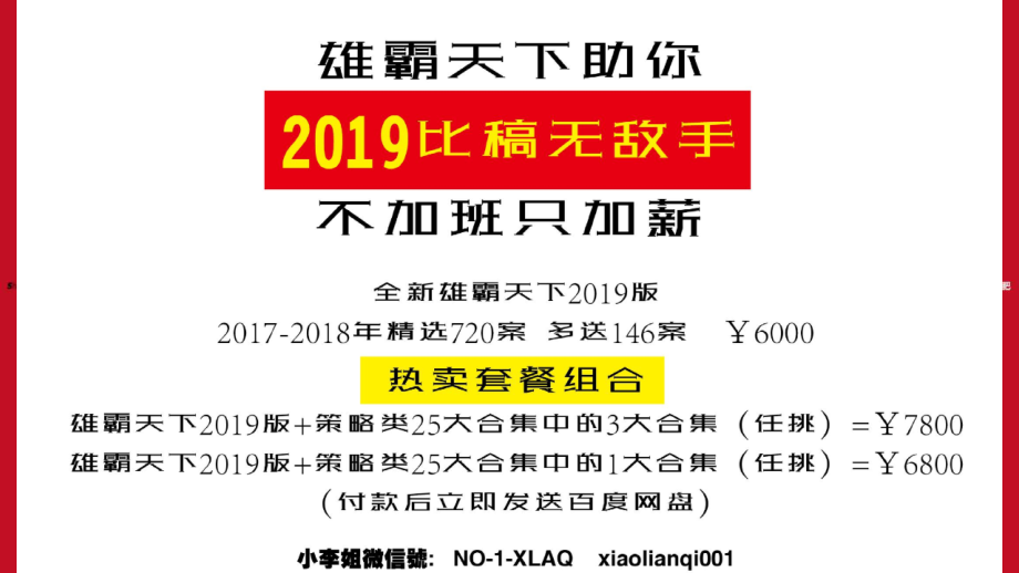 上海甬道广告-世茂云城2018年度提报_第3页