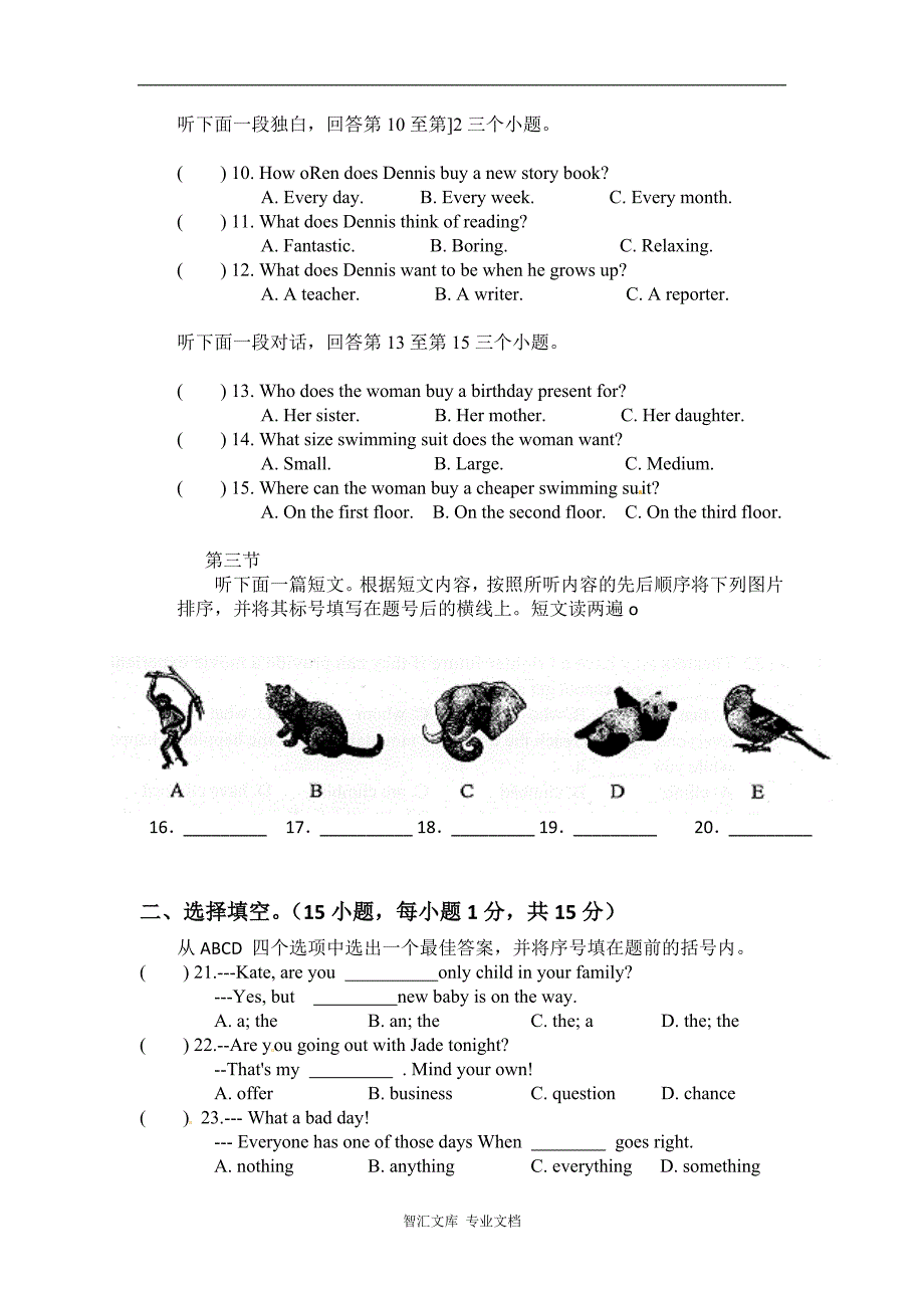 2016年河南省中招英语试题及分析_第4页