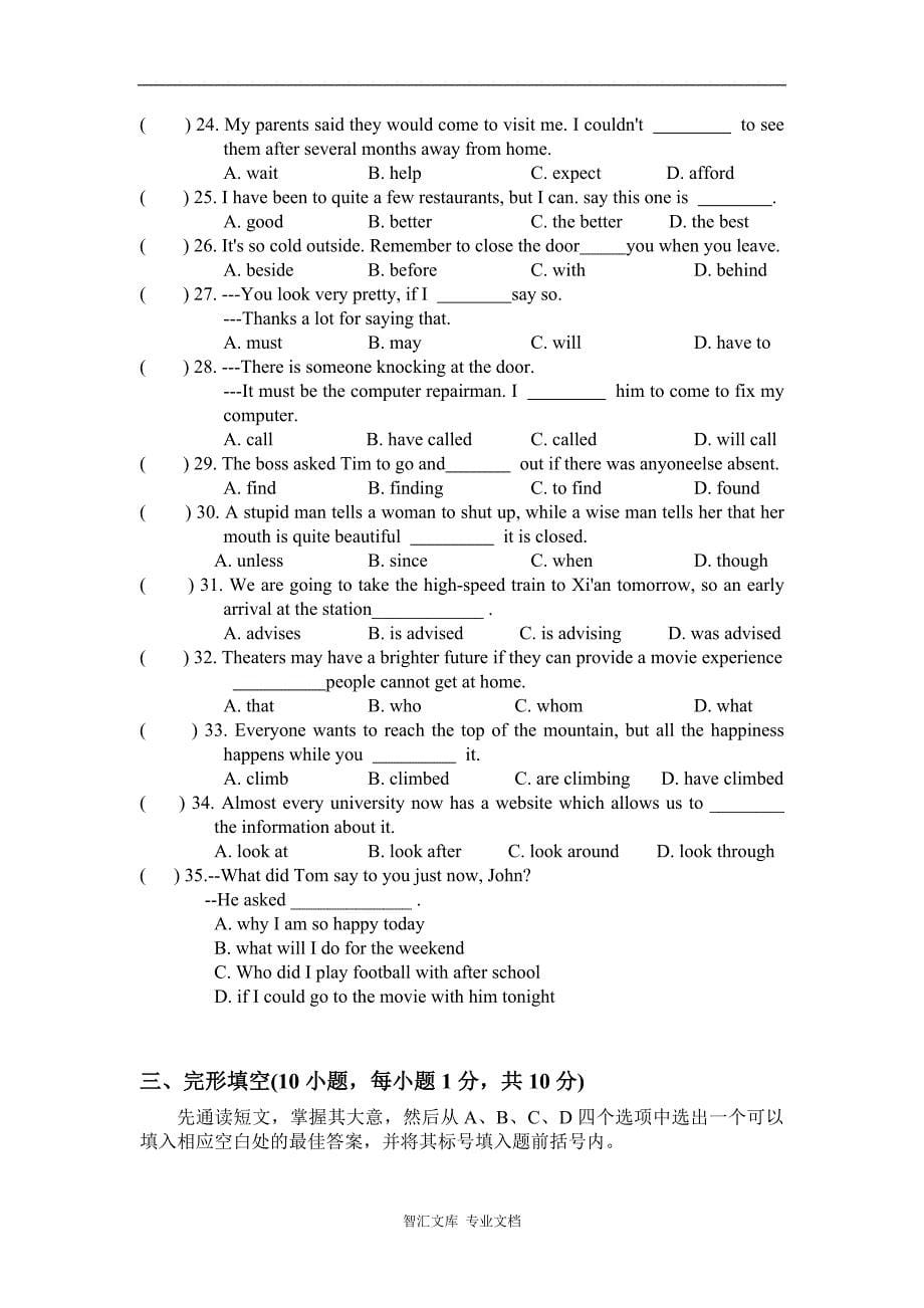 2016年河南省中招英语试题及分析_第5页