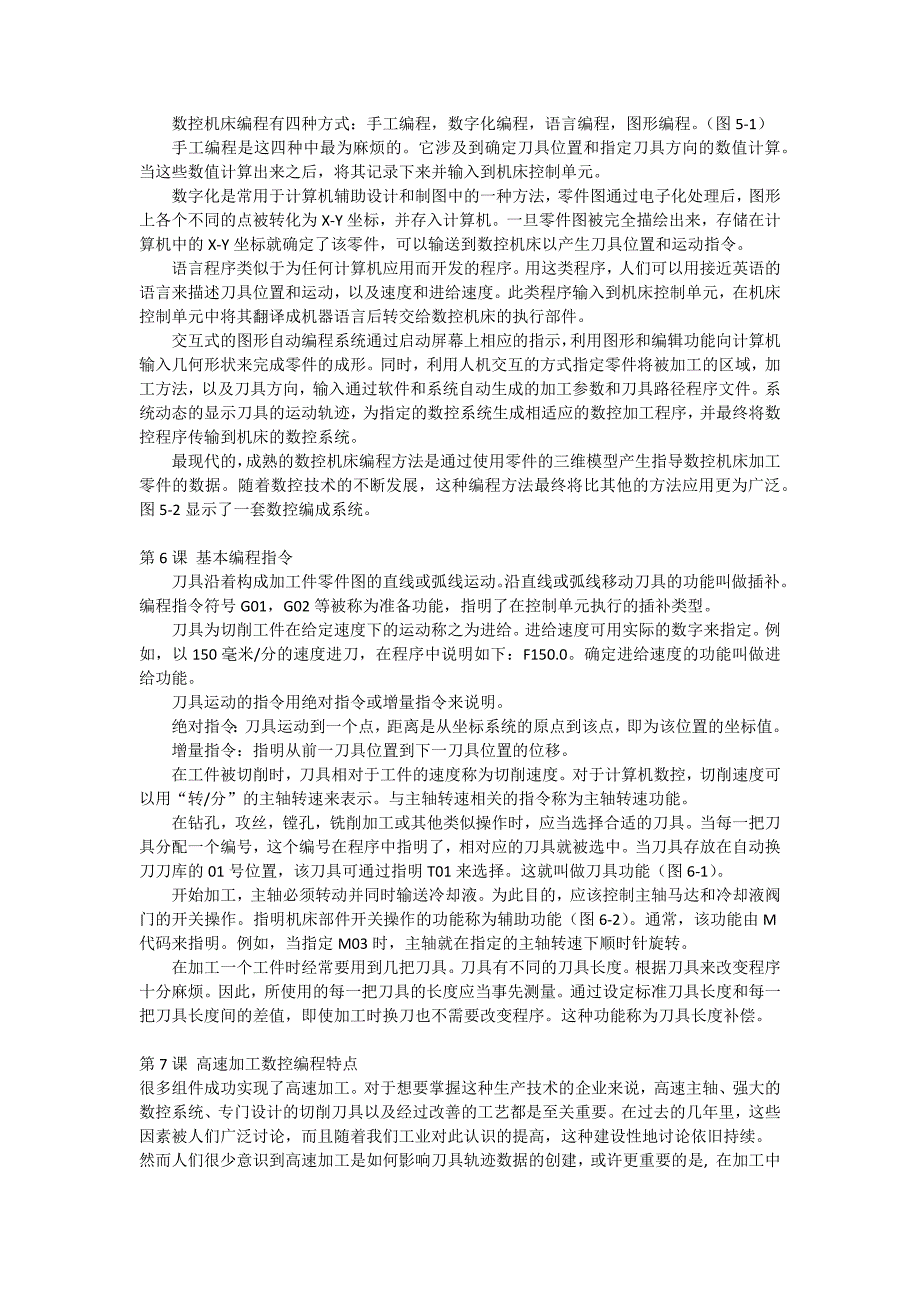 数控技术应用专业英语（译文）_第4页