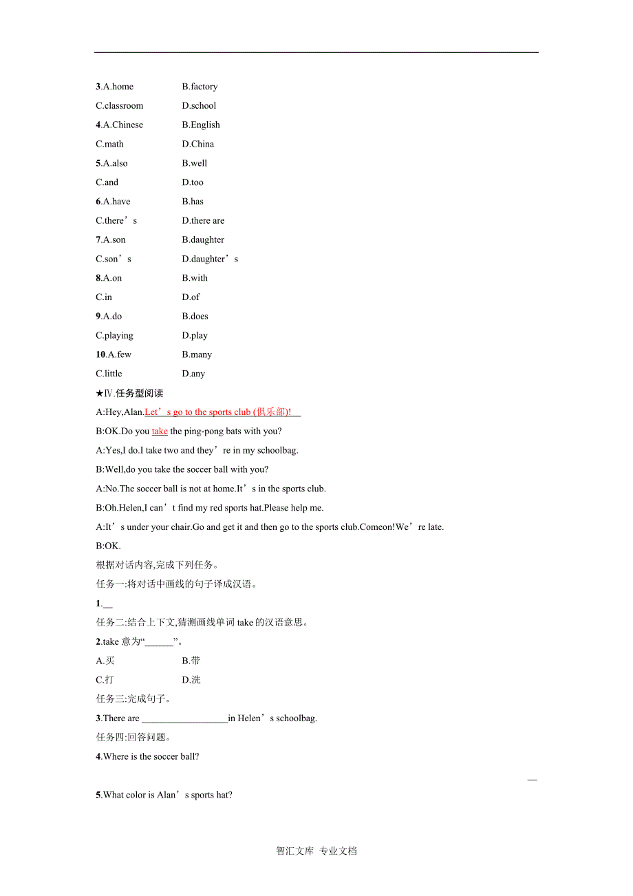 2016-2017年人教版七年级英语上册unit5课时练习题及答案_4_第2页