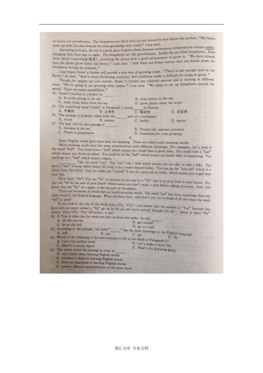 2016年舟山市中考英语试题及答案_第3页