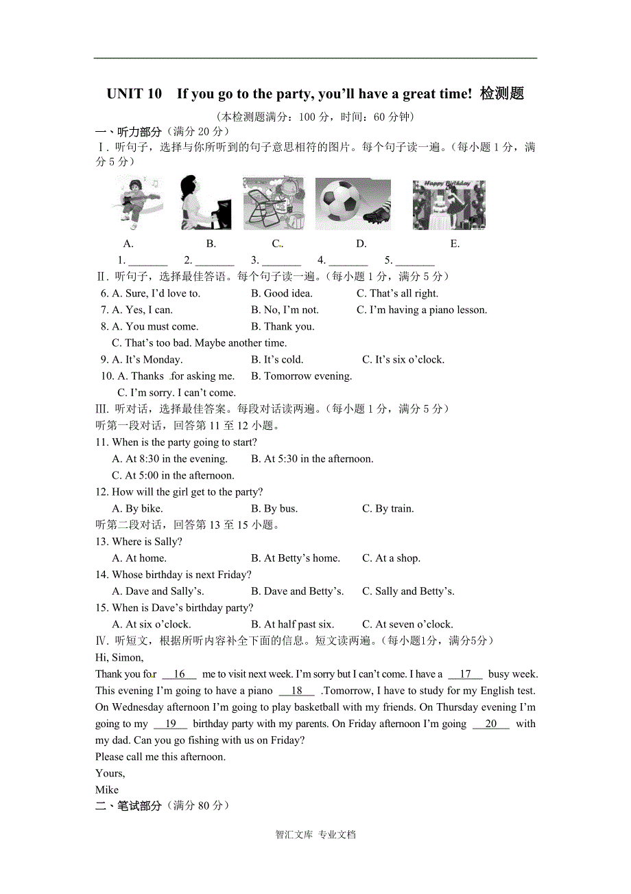 全解2016-2017年人教版八年级上册Unit10检测题答案及听力mp3_第1页