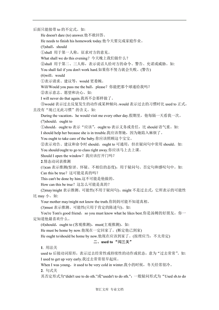 全套2016年秋人教版九年级英语Unit 13同步练习题及答案_3_第2页