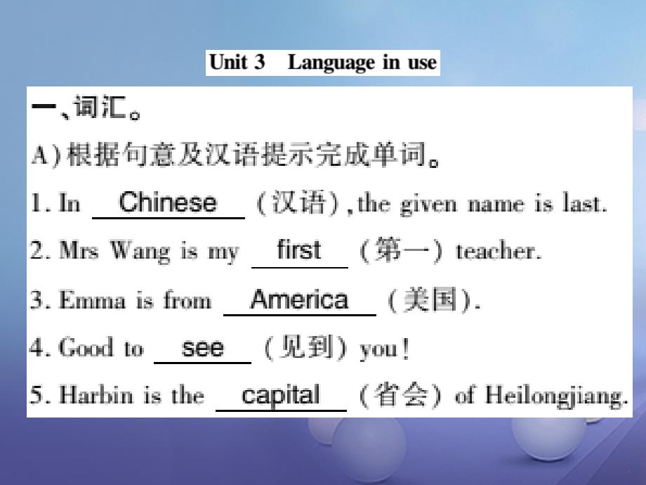 通用版2018-2019学年七年级英语上册module1myclassmatesunit3languageinuse习题课件新版外研版_第1页