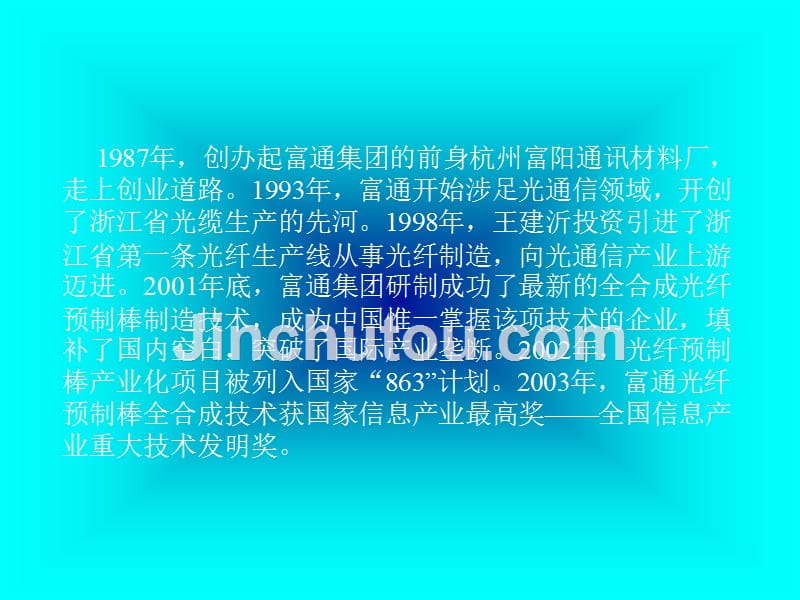 8.2.6 我的成长历程 课件 （人教版七年级下册）_第3页