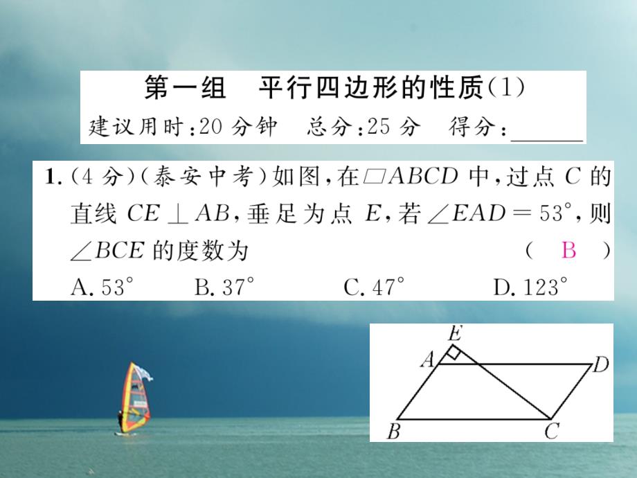 遵义专版2019春八年级数学下册双休作业三作业课件(新版)新人教版_第2页