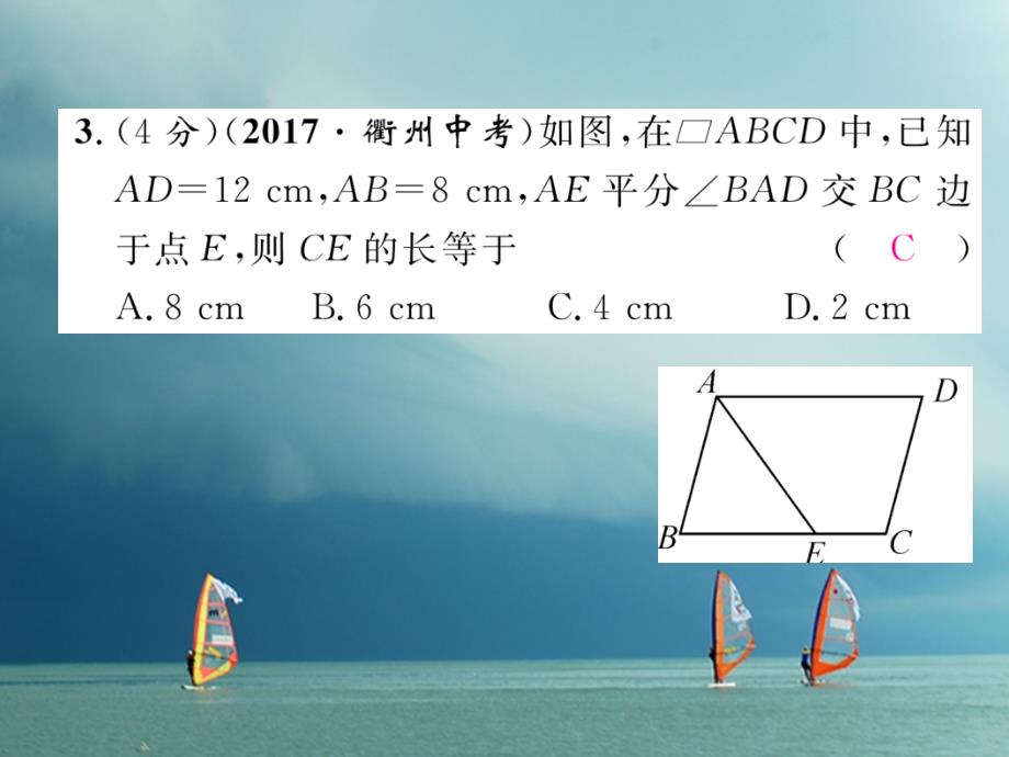 遵义专版2019春八年级数学下册双休作业三作业课件(新版)新人教版_第4页