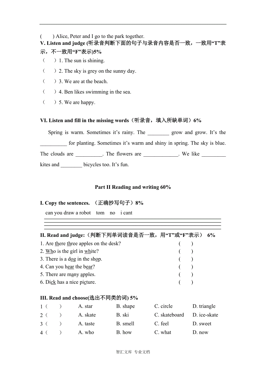 2015--2016学年第二学期三年级英语3B期末考试卷_第2页