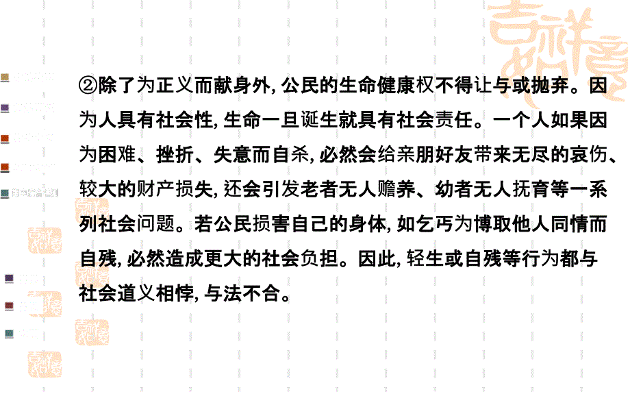 单元综合 课件 （人教版八年级下册）  (11)_第4页