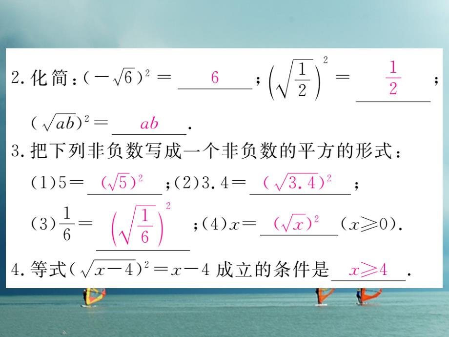 贵州省2019年春八年级数学下册16.1二次根式第2课时二次根式的性质作业课件(新版)新人教版_第3页