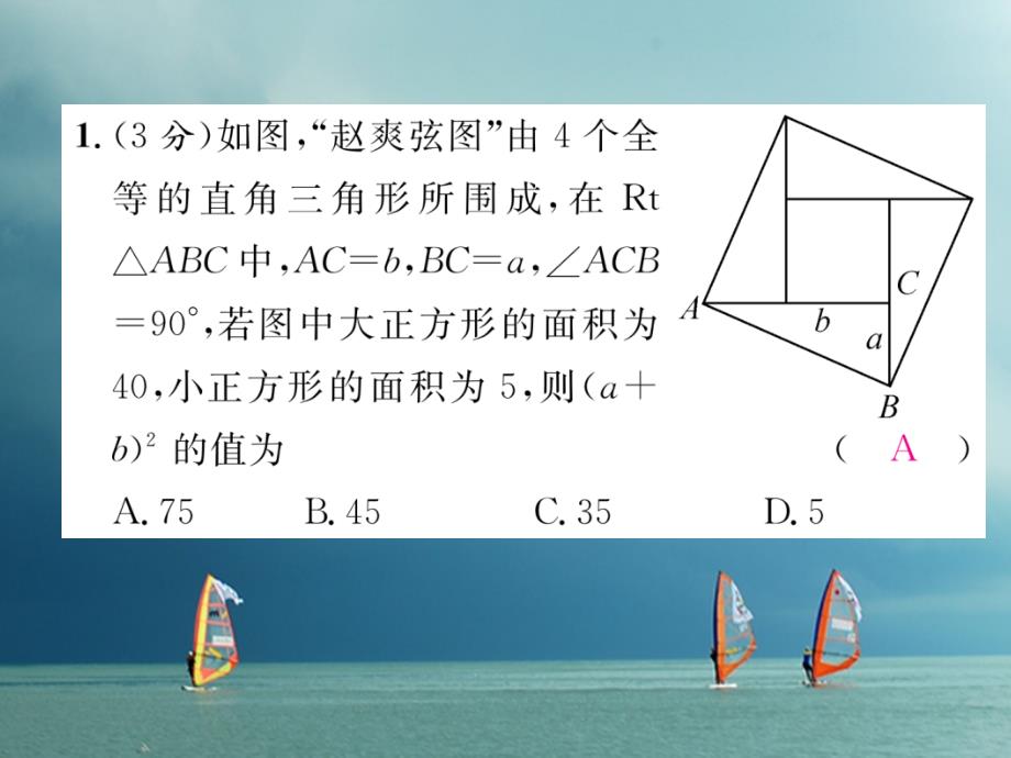 遵义专版2019春八年级数学下册双休作业二作业课件(新版)新人教版_第2页