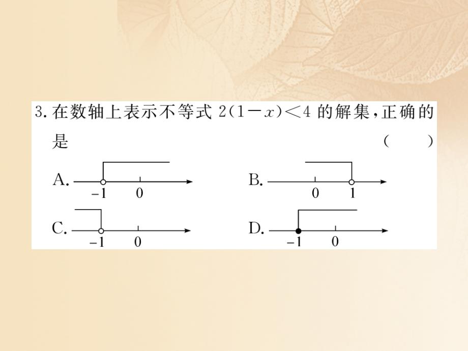 通用2018-2019学年八年级数学上册4.3一元一次不等式的解法第2课时在数轴上表示一元一次不等式的解集作业课件2新版湘教版_第4页