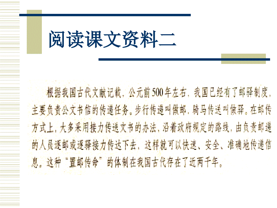 八单元综合测试 课件6（人教版七年级下册）_第3页