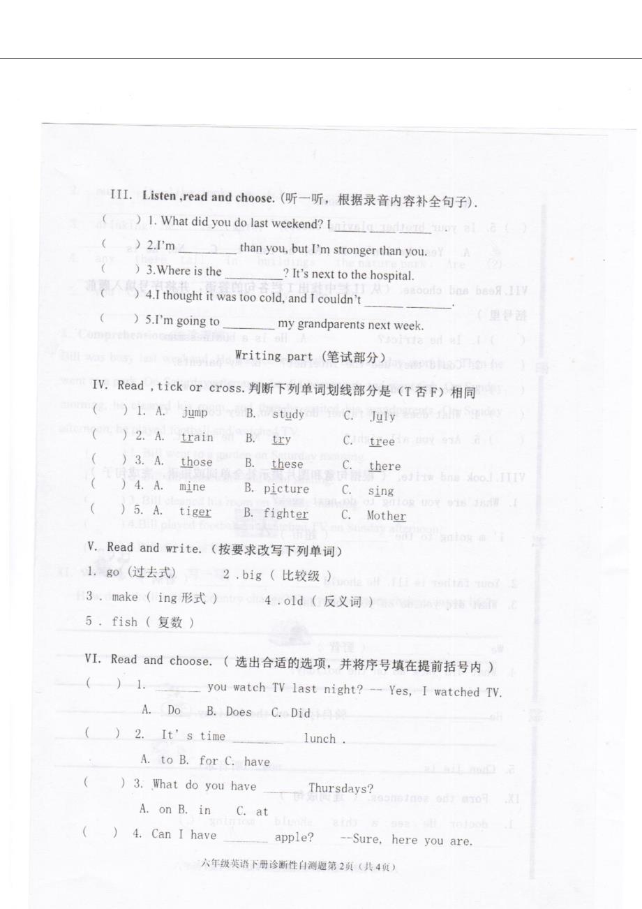 pep人教版六年级英语下册期末复习试题四_第2页