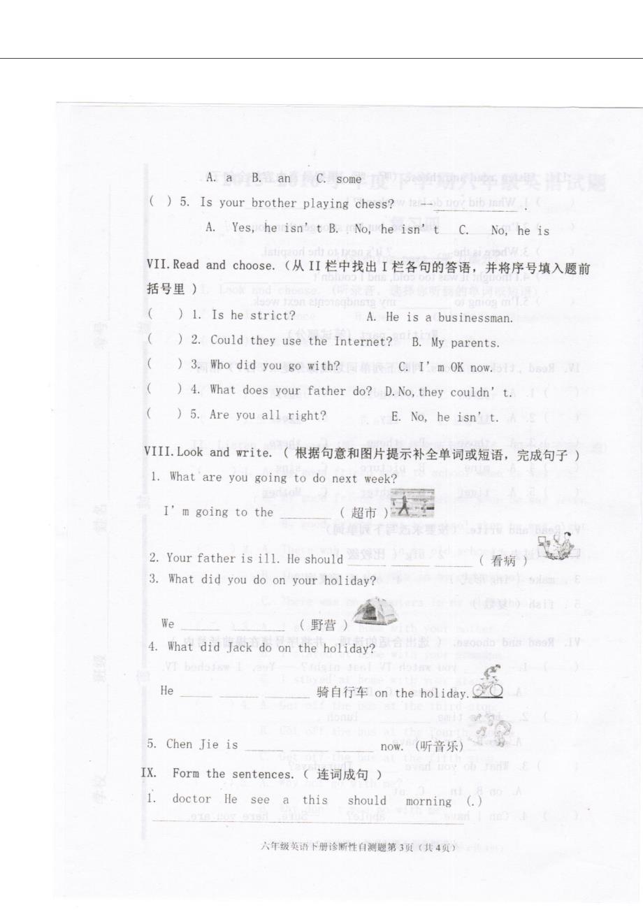 pep人教版六年级英语下册期末复习试题四_第3页