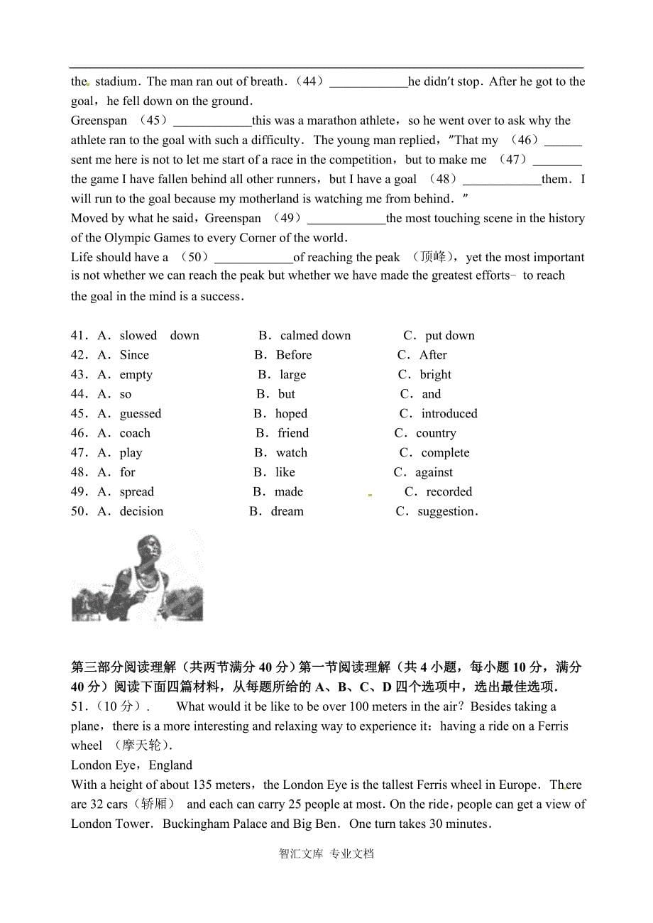 2016年福州市中考英语试卷及答案_第5页