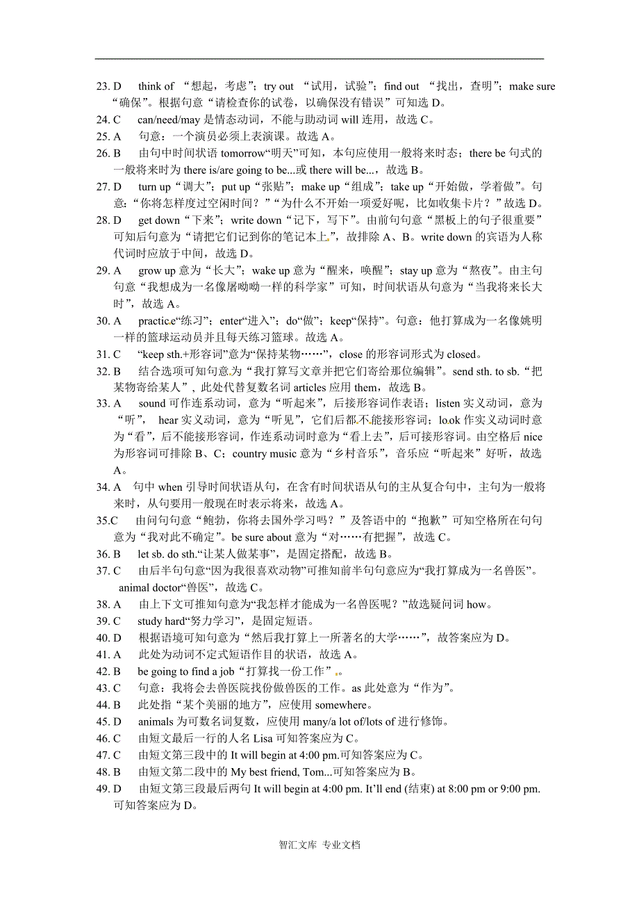 全解2016-2017年人教版八年级上册Unit6检测题答案及听力mp3_第2页