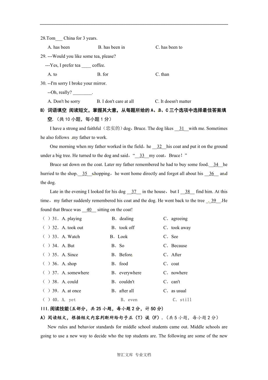 邵阳县2016年中考二模英语试卷及答案含听力mp3_第3页