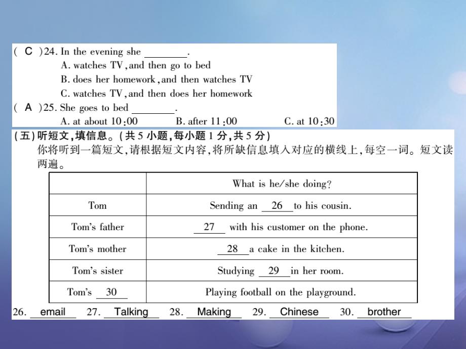 通用版2018-2019学年七年级英语上册module9peopleandplaces综合测评卷课件新版外研版_第4页