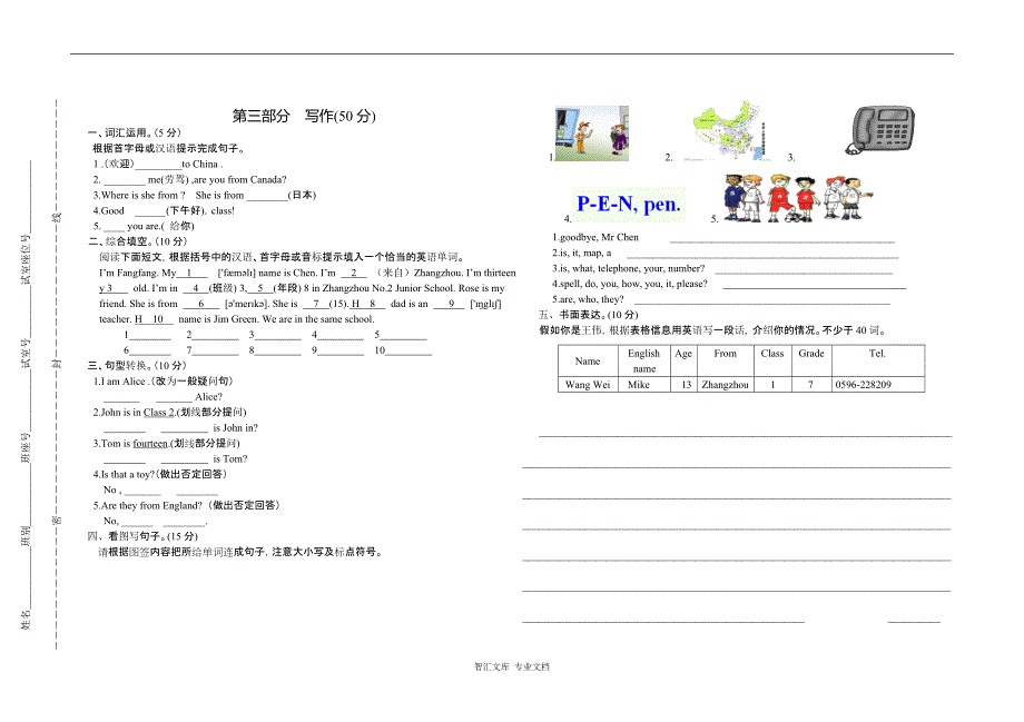 七年级英语11月月考试卷含答案含听力_第4页