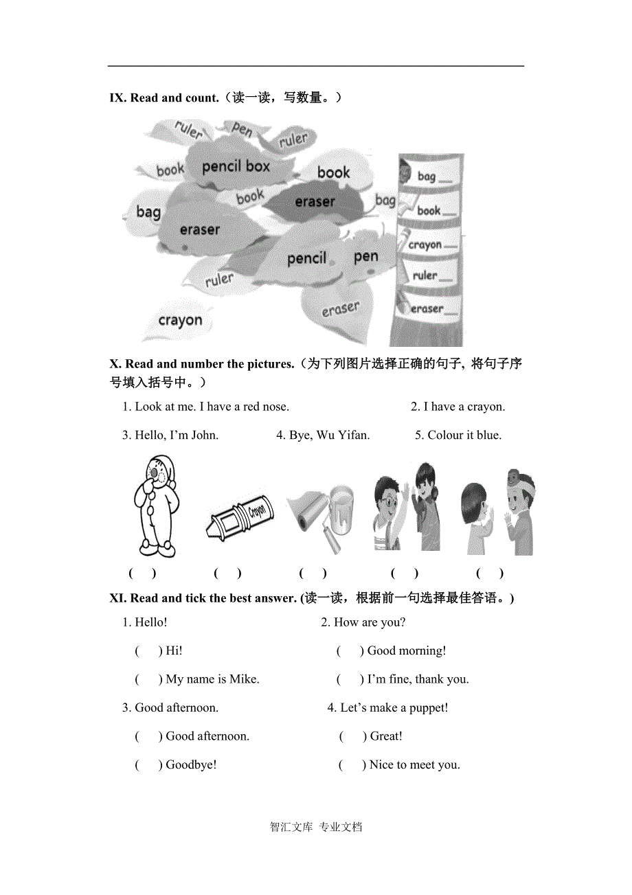 2015～2016学年度第一学期秋季人教版三年级英语期末试题_第4页