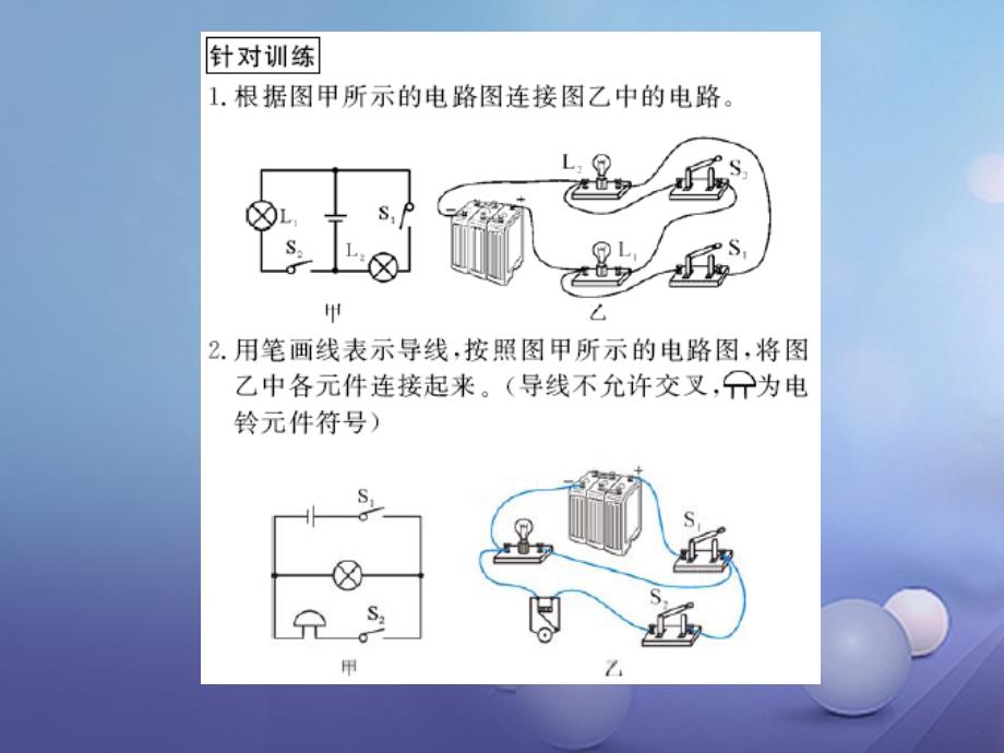 遵义专版2018-2019学年九年级物理全册第十四章了解电路专题训练电路及电路图课件新版沪科版_第3页