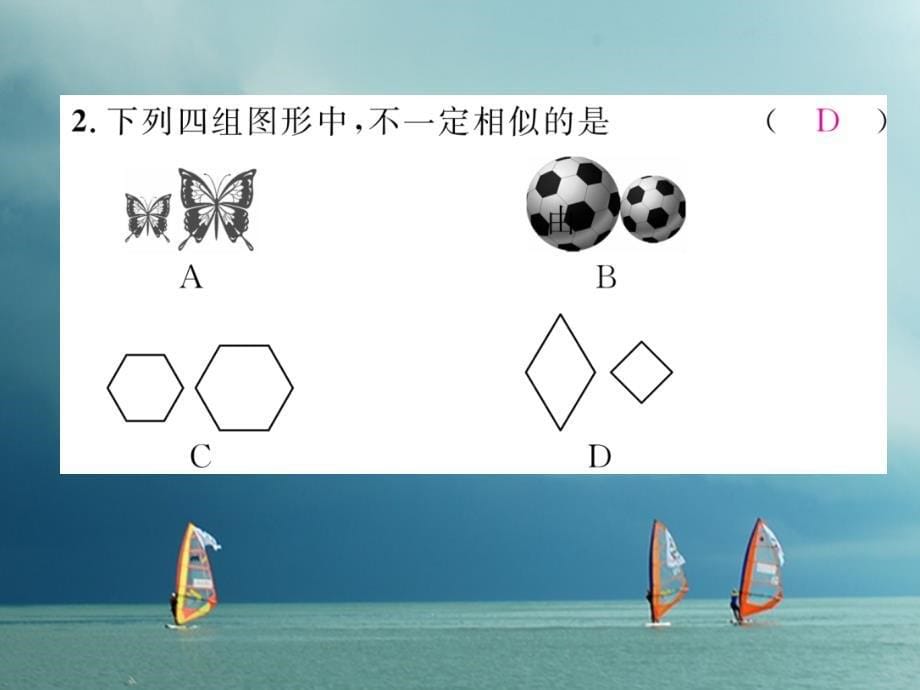 2019春九年级数学下册第27章相似27.1图形的相似第1课时相似图形作业课件(新版)新人教版_第5页