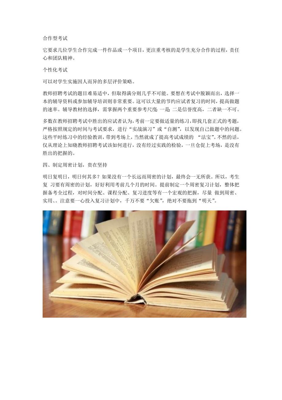 2019安徽教师考试师出网校小学语文新课程标准测试题19_第3页