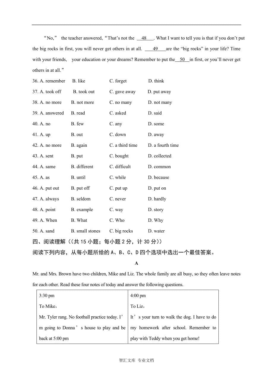 江都区实验初中八年级英语12月月考试卷及答案含听力mp3_第5页