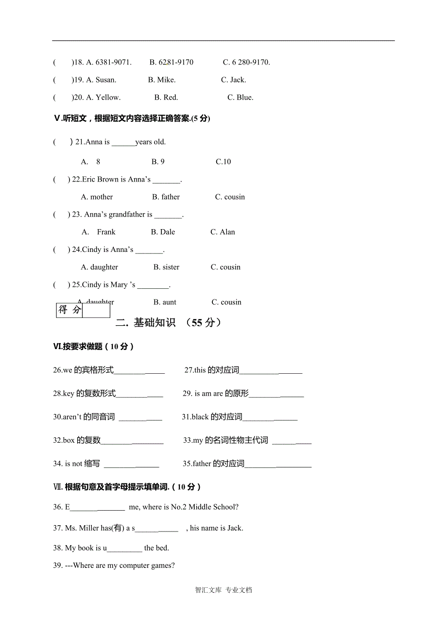 长春市九台区2016-2017学年第一学期七年级英语期中试卷及答案_第2页