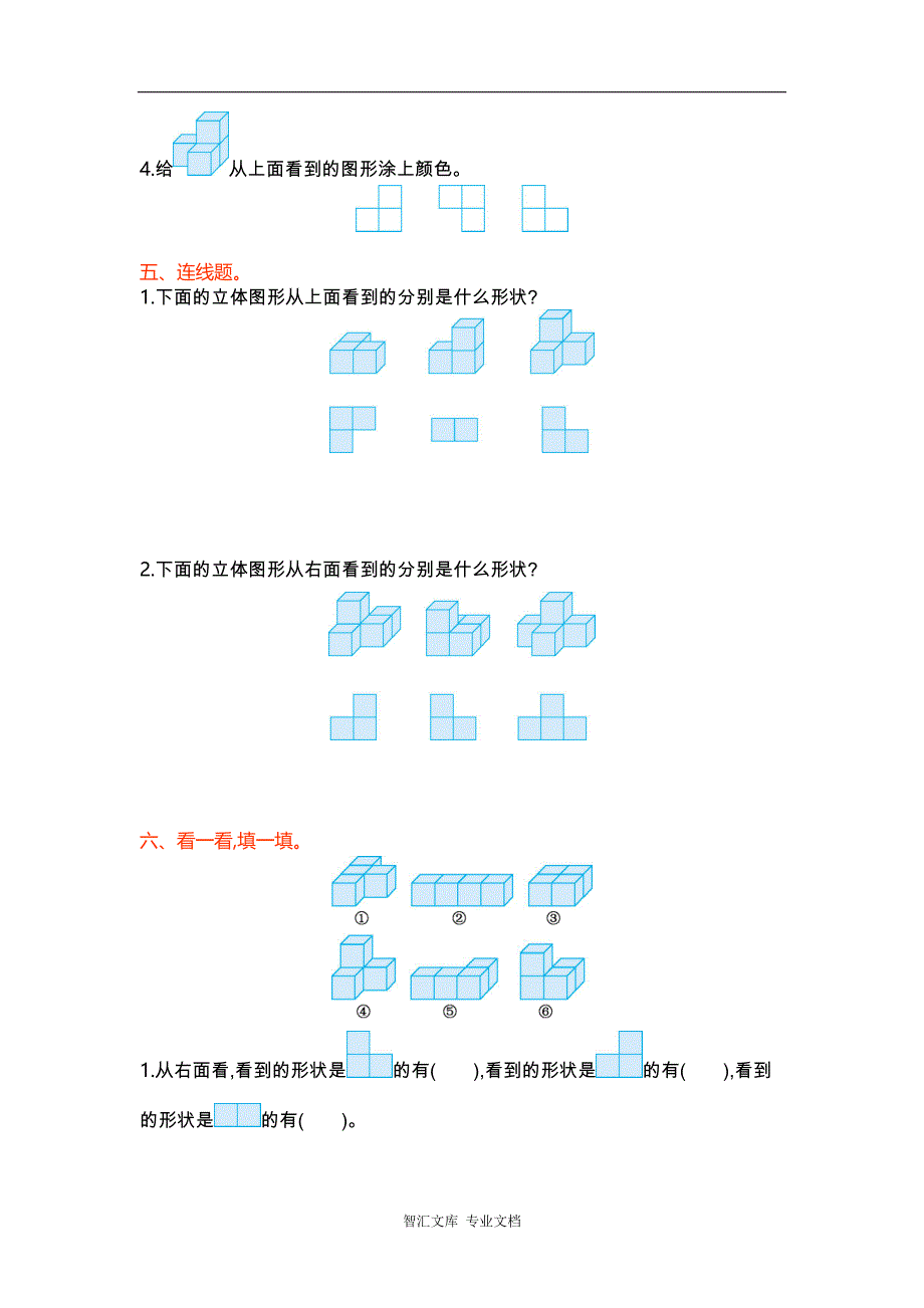 2016年苏教版四年级数学上册第三单元测试卷及答案_第3页