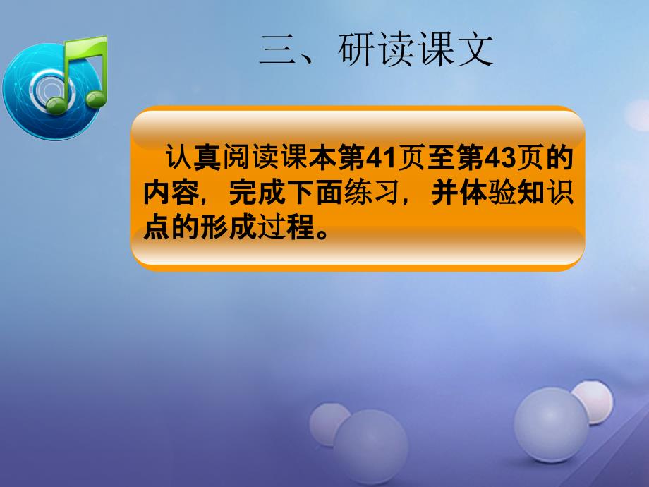 西南专版2018届九年级数学下册26.1.2反比例函数的图像和性质1教学课件(新版)新人教版_第4页