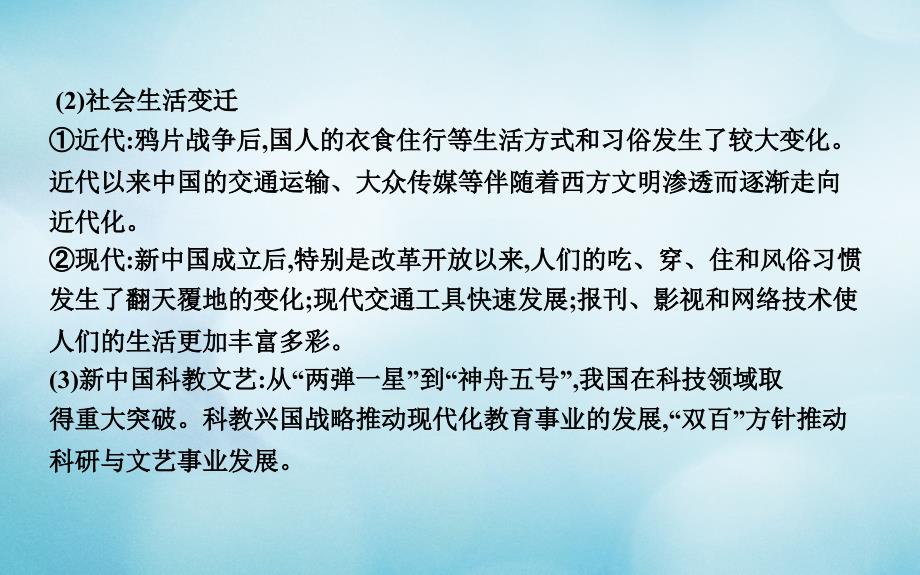 通史版2019版高考历史一轮复习第十四单元中国特色社会主义建设道路与社会生活变迁及科教文艺第36讲20世纪50年代至70年代课件_第4页