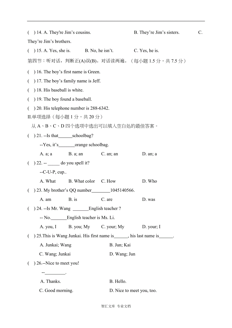 重庆江津2016—2017学年上期七年级英语试题及答案_第2页