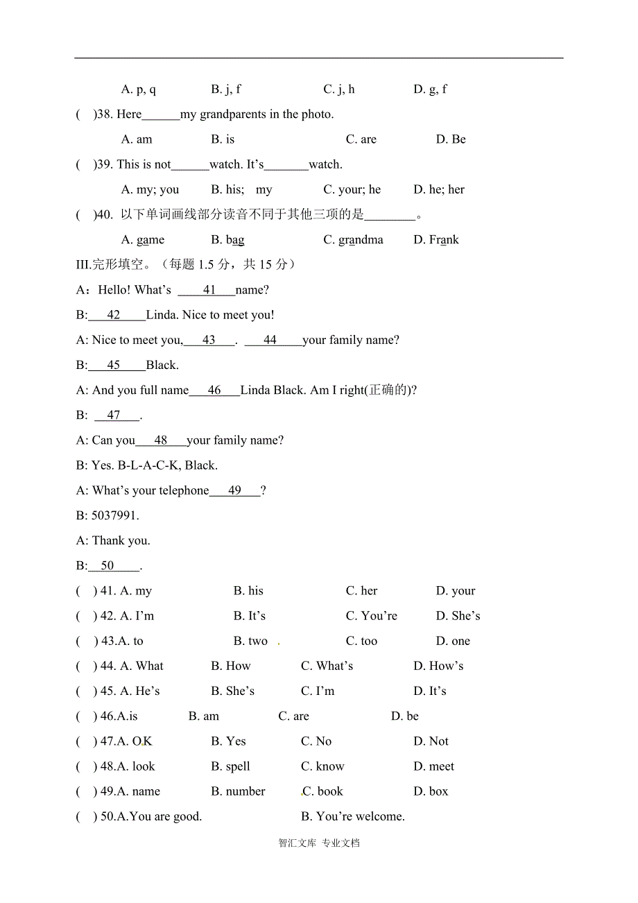 重庆江津2016—2017学年上期七年级英语试题及答案_第4页