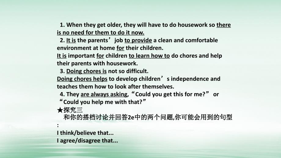 2019年春八年级英语下册unit3couldyoupleasecleanyourroomsectionb2a-2e导学课件新版人教新目标版_第3页