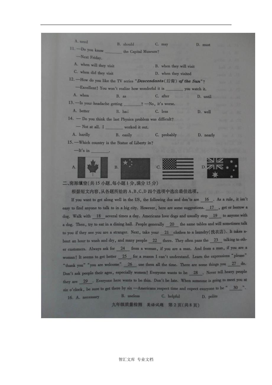 徐州市2016年九年级二模英语试题有答案_第2页