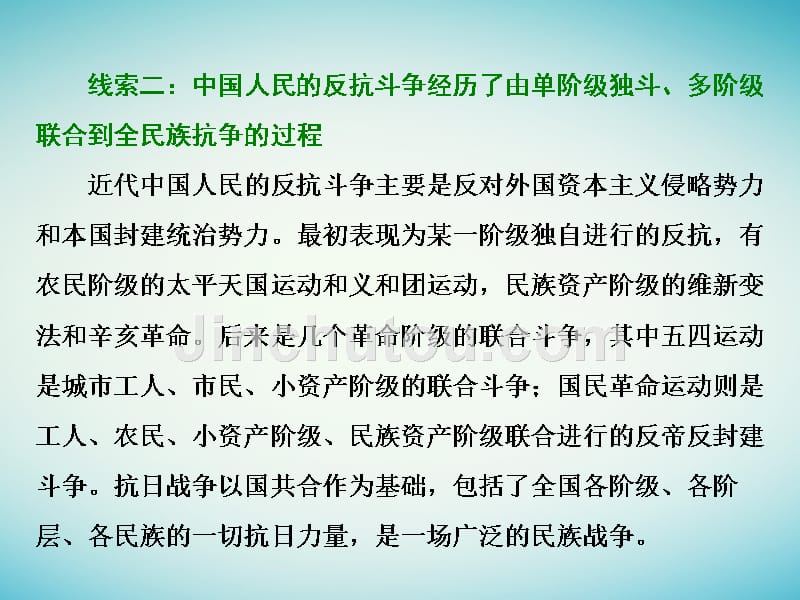 2018版高考历史一轮总复习第三单元近代中国反侵略、求民主的潮流第5讲近代前期的列强侵华与中国人民的反抗斗争课件新人教版_第4页