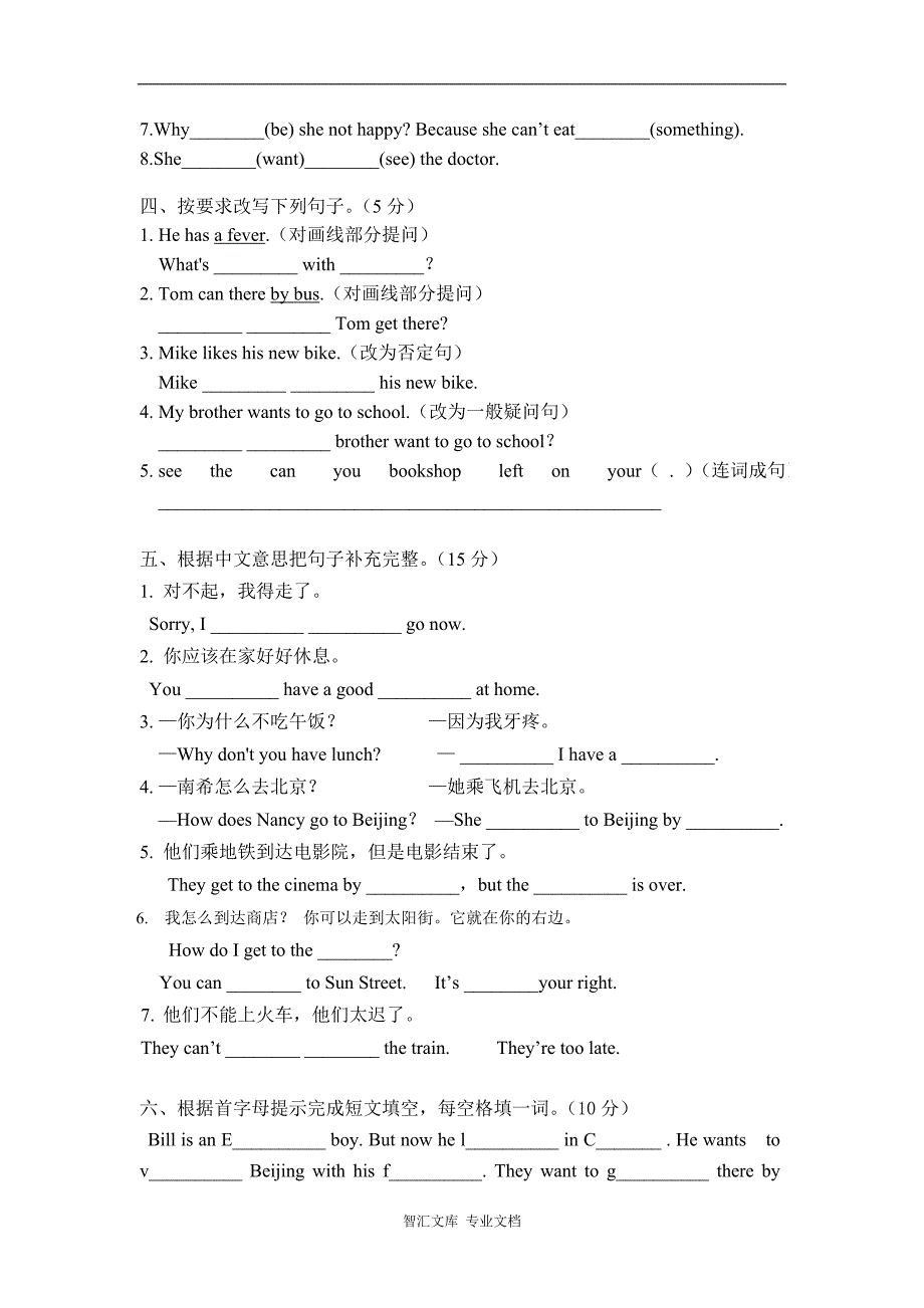 2015～2016学年度第二学期五年级英语期中调研试题_第3页