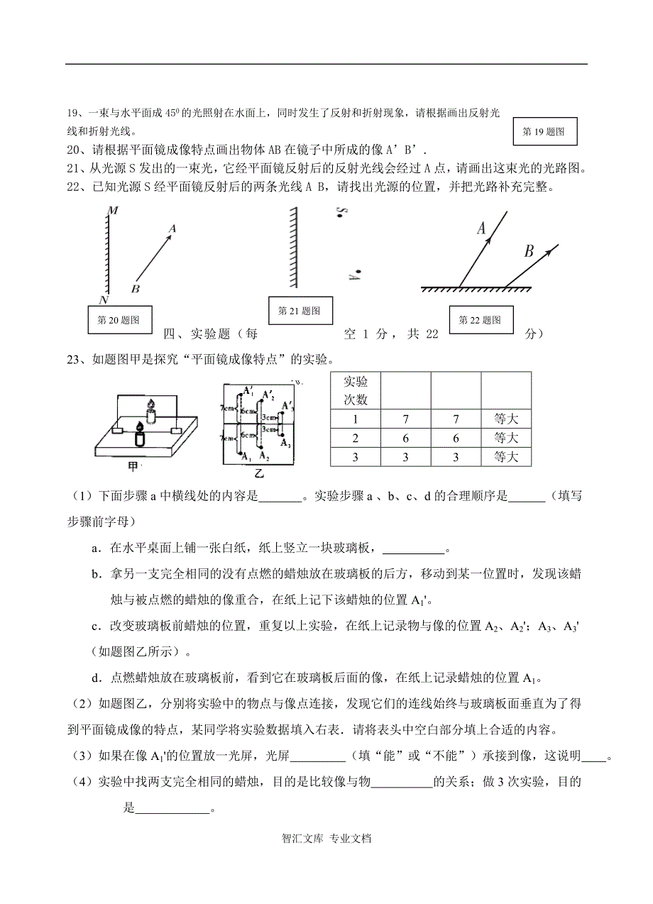 肇庆市第一学期八年级第二次月考物理试题及答案_第3页