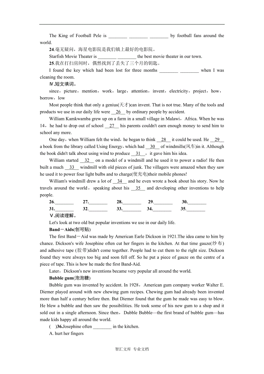 全套2016年秋人教版九年级英语Unit 6同步练习题及答案_第2页