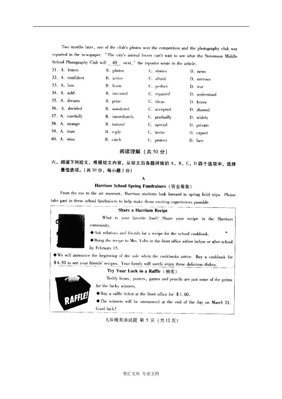 2016年1月海淀区初三英语期末试题及答案_第5页