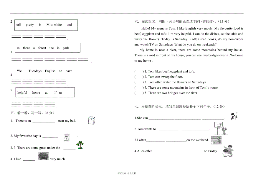 2016—2017学年度第一学期五年级英语期末统考模拟卷_第2页