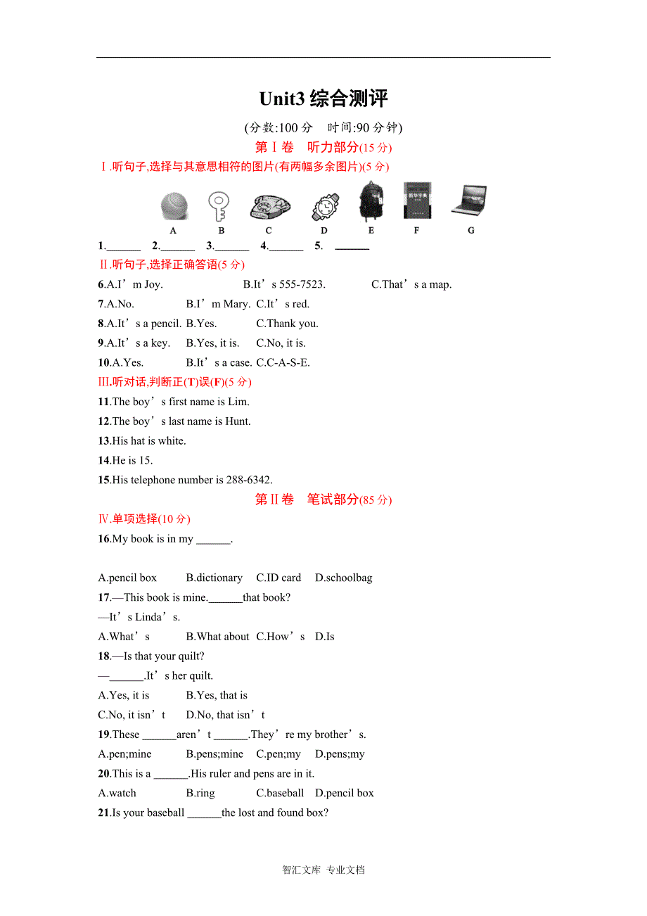 2016-2017年人教版七年级英语上册unit3课时练习题及答案_5_第1页