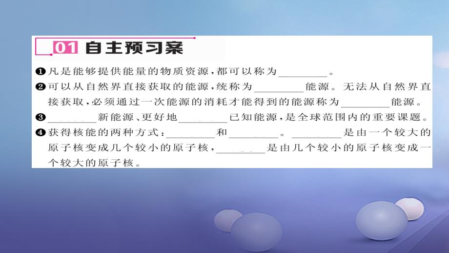 毕节专版2018-2019学年九年级物理全册第22章第12节作业课件(新版)新人教版_第4页