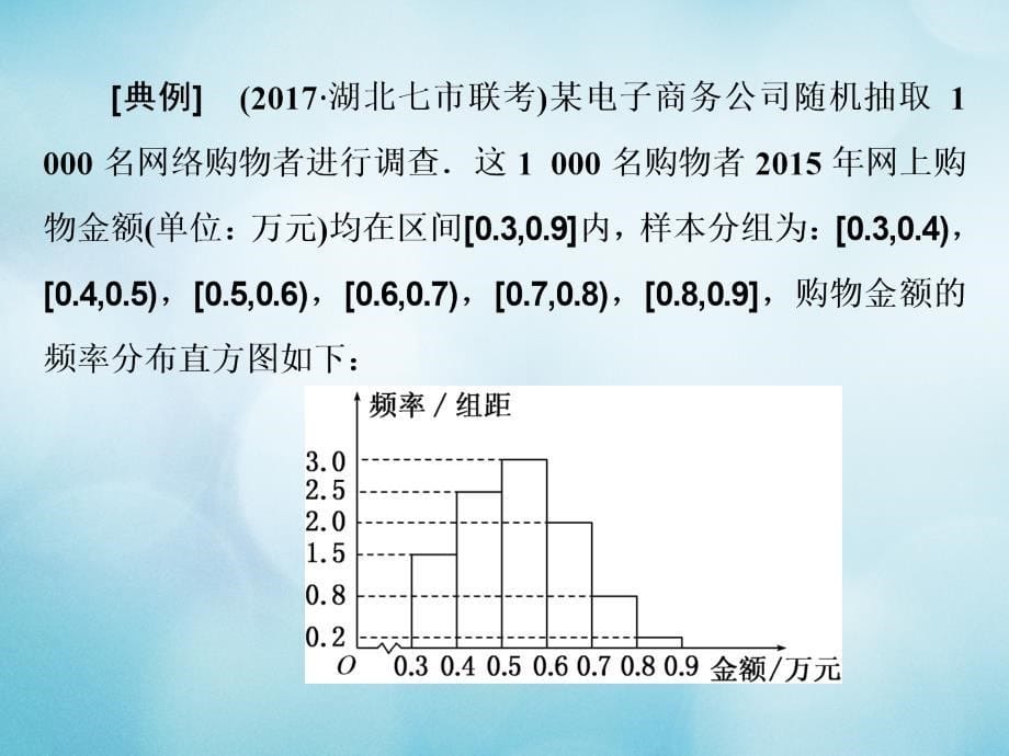 2018高考数学大一轮复习第十一章计数原理、概率、随机变量及其分布列第三节随机事件的概率课件理_第5页