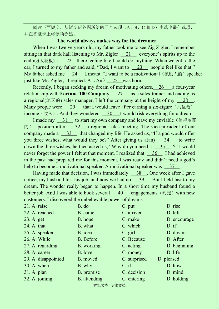 吉林省2016-2017学年高一上学期期初考试试题（含听力） 英语 Word版缺答案_第3页
