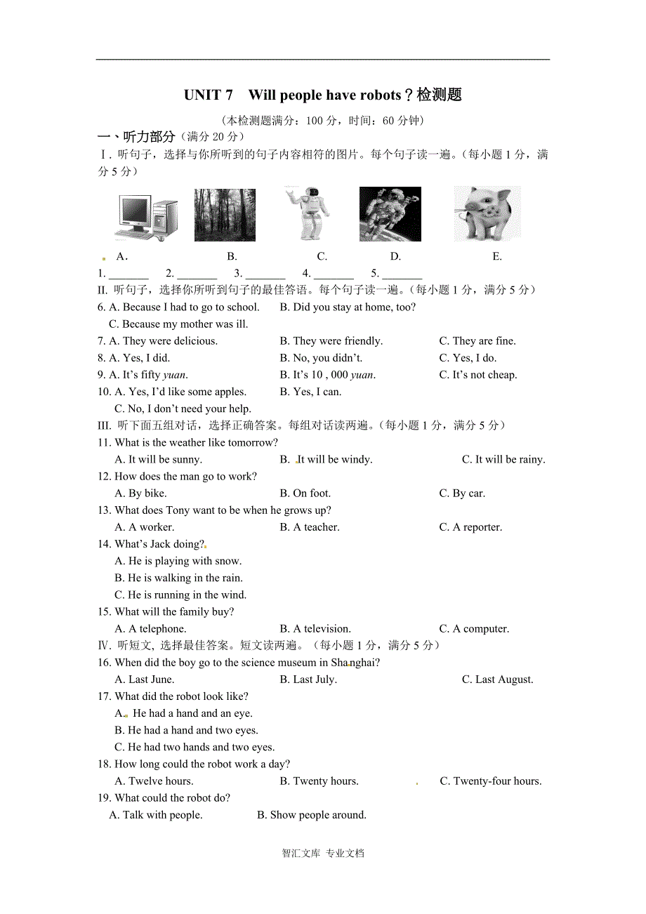 教材全解2016年八年级英语上册UNIT 7检测题及答案含听力mp3_第1页